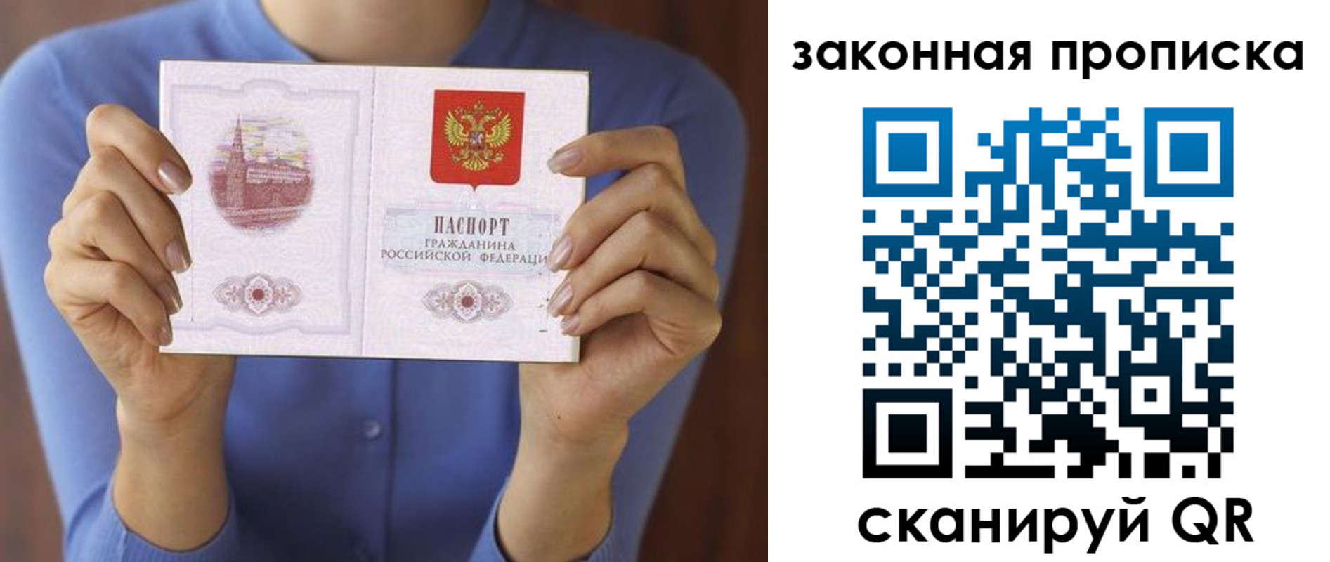 временная регистрация гарантия в Отрадном