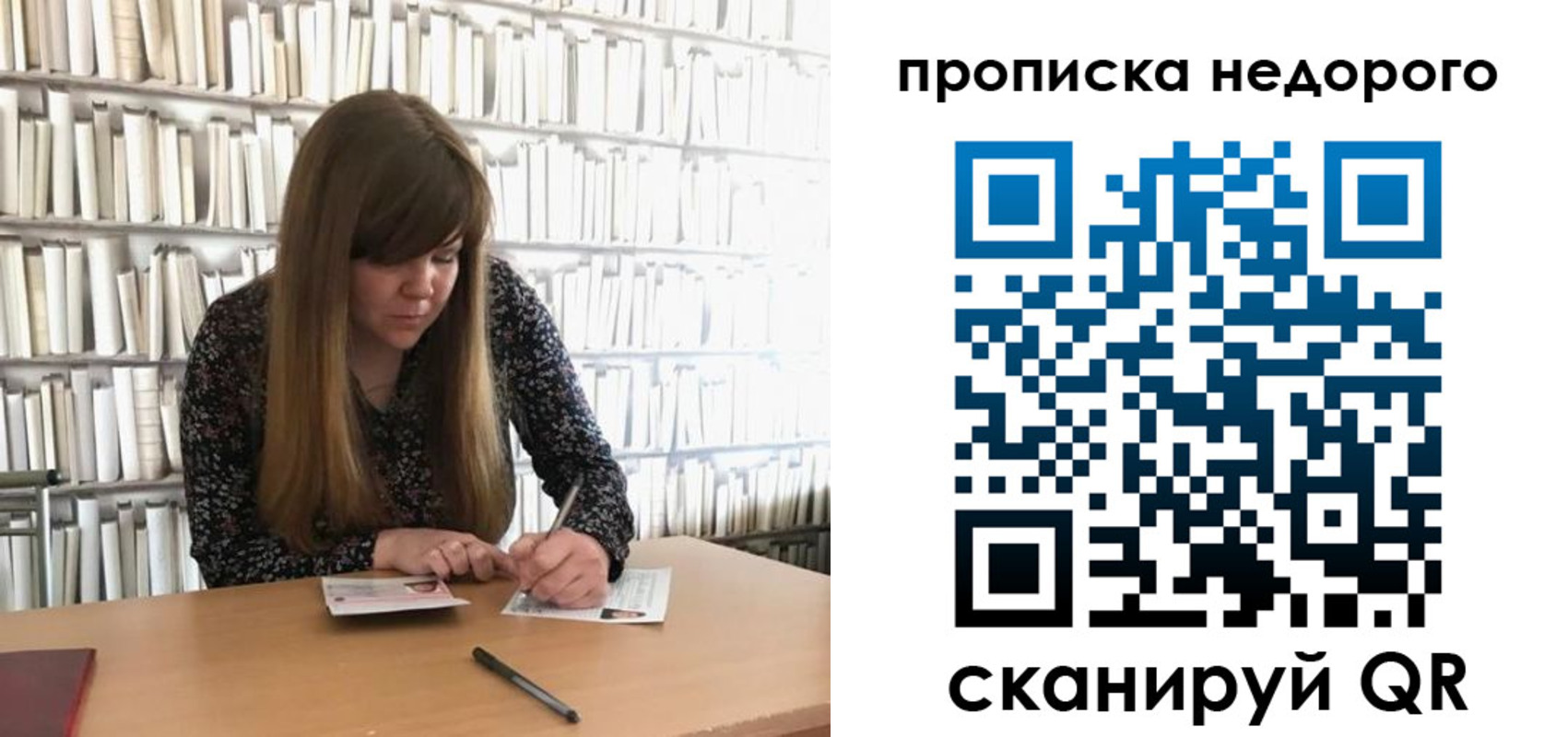 регистрация в Отрадном