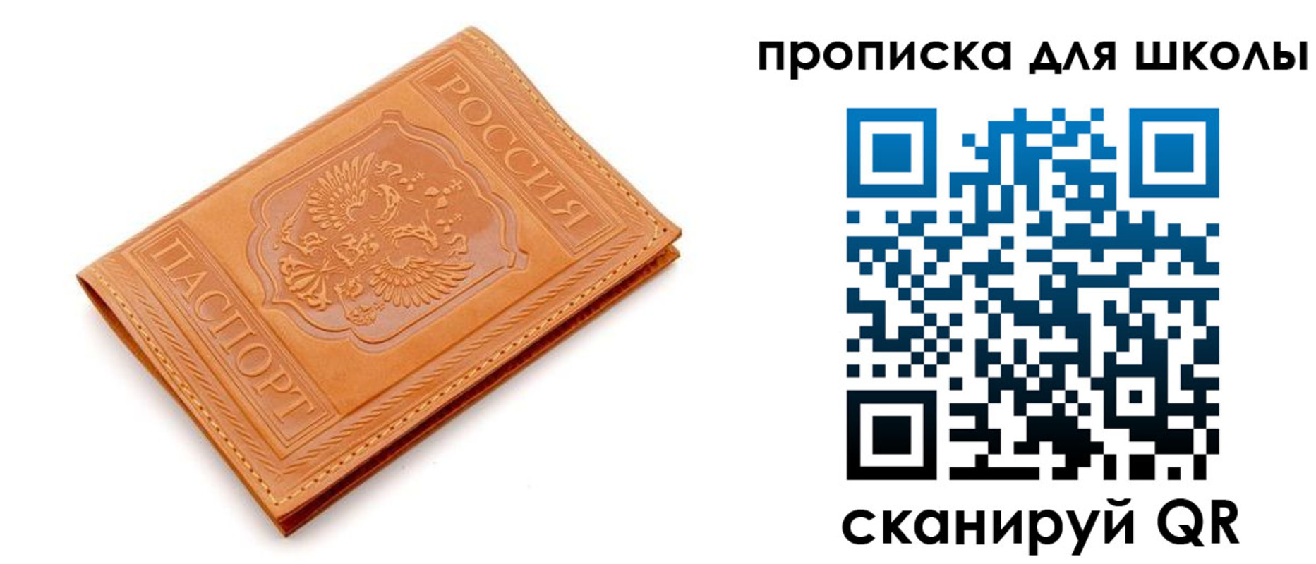 прописка регистрация в Отрадном