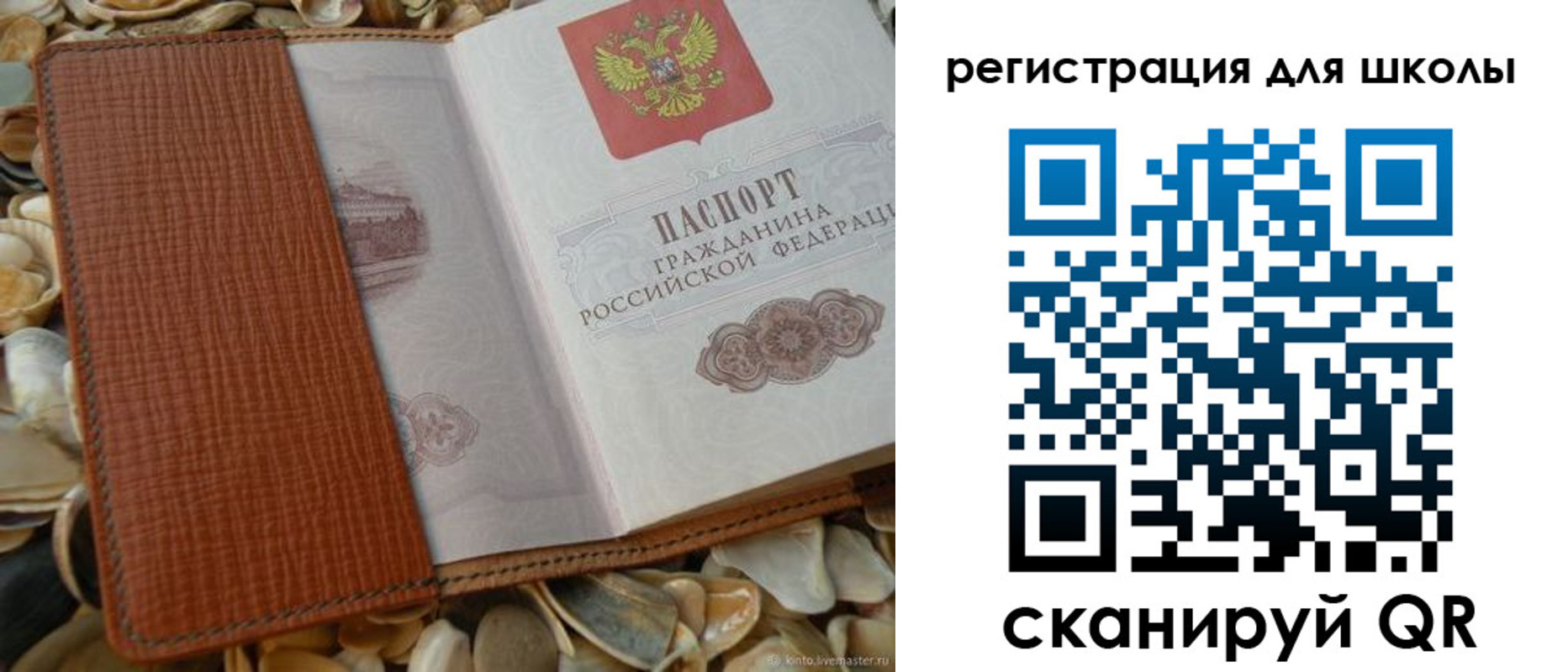 пропишу в квартире в Отрадном