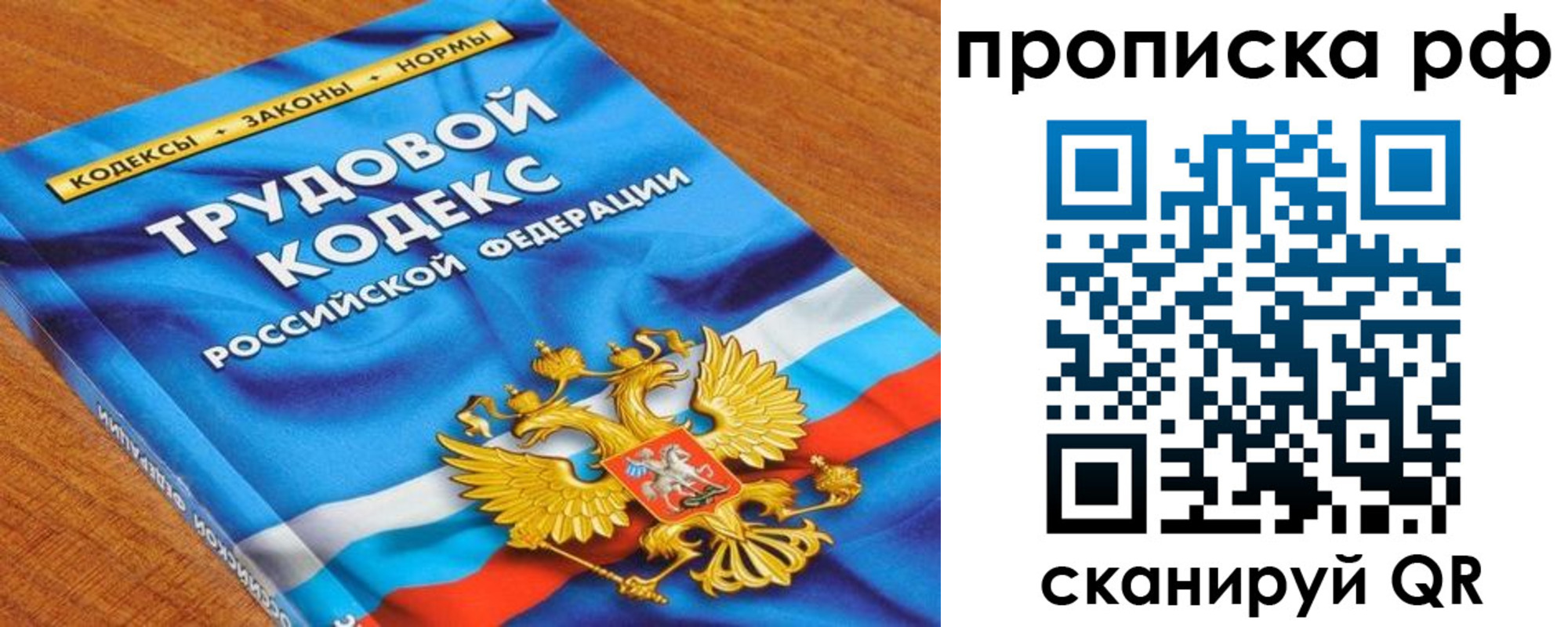 временная регистрация для всех в Отрадном
