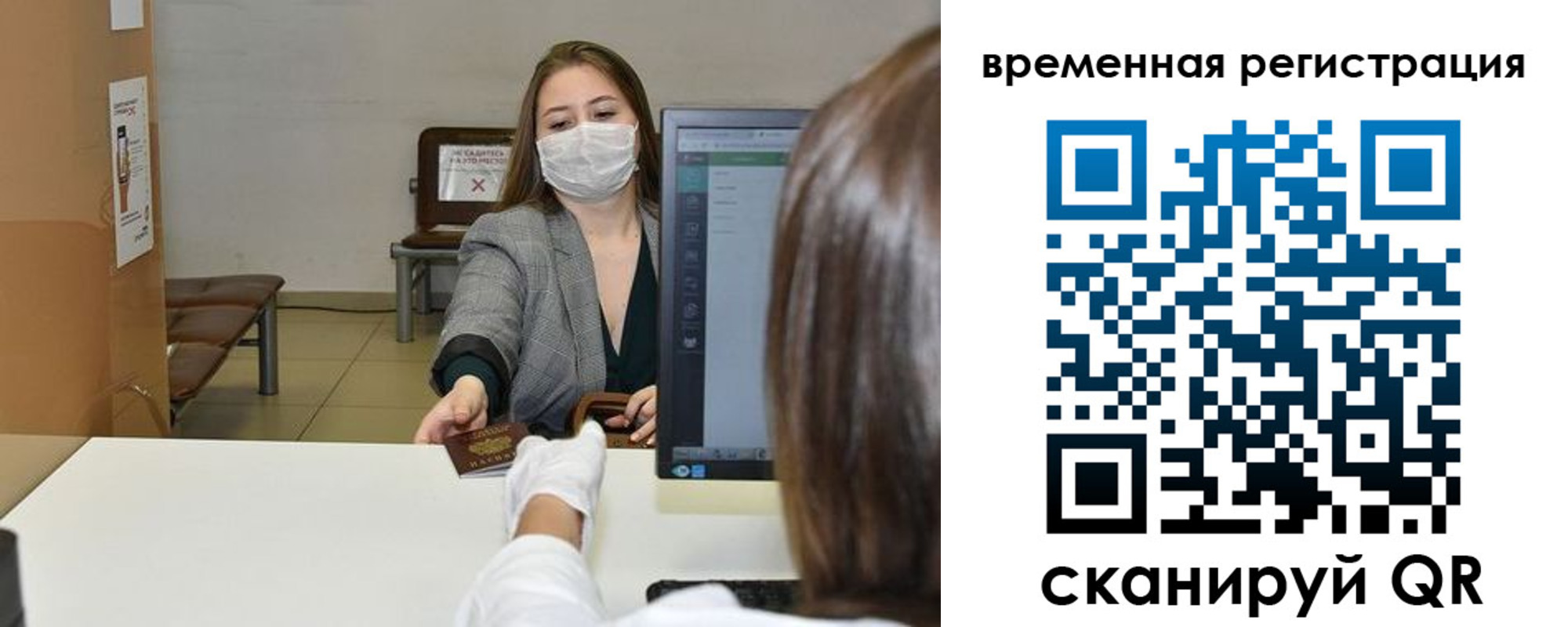 прописка регистрация в Отрадном