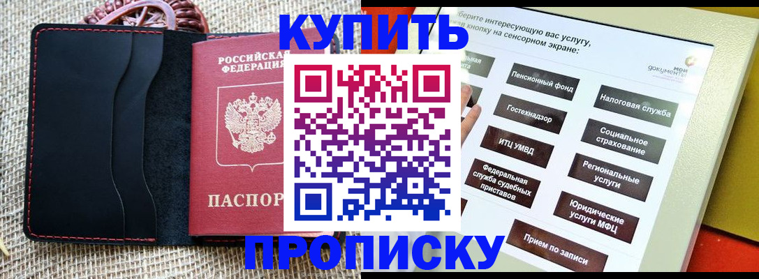 прописка иностранных граждан в Отрадном