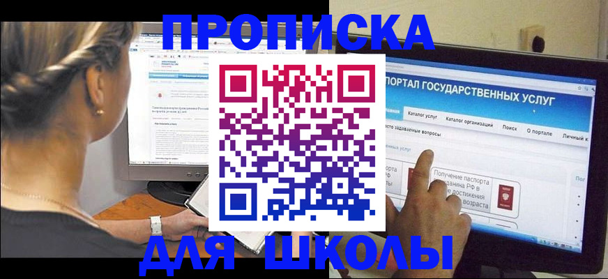 прописка паспорт в Отрадном